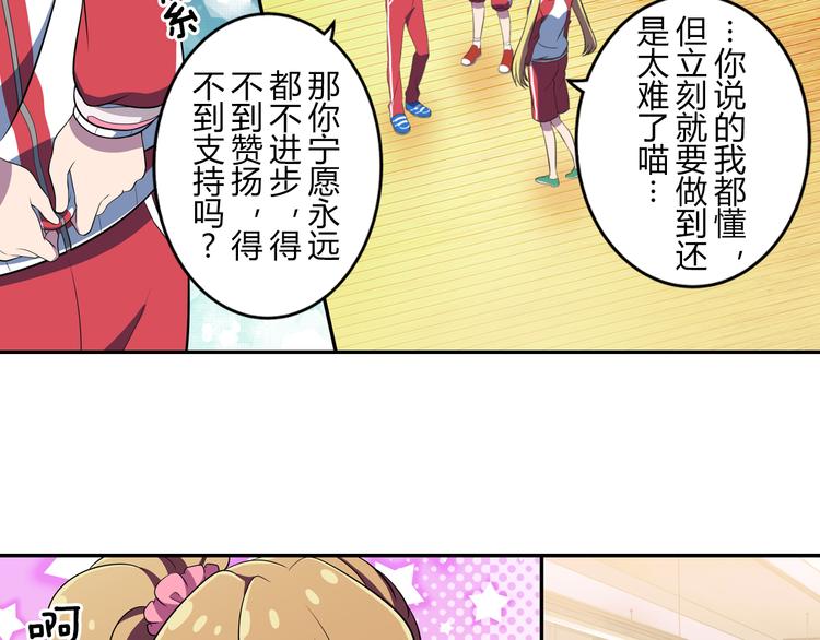 性能最强手机漫画,第6话 细小的裂痕1图