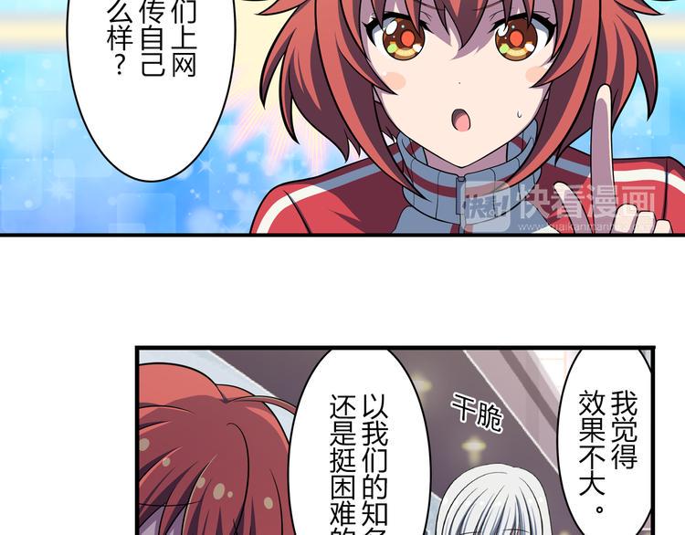 星梦游轮漫画,第13话 必要的努力2图