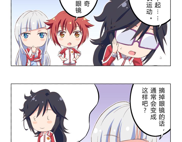 星梦游轮漫画,番外05话 七海的潜能1图