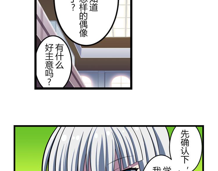 星梦手记cos漫画,第13话 必要的努力2图