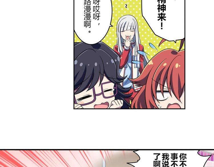 星梦手记怎么凉的漫画,第8话 努力与梦想1图