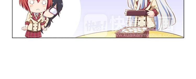 星梦手记在线观看漫画,番外03话 天才的黑暗料理2图