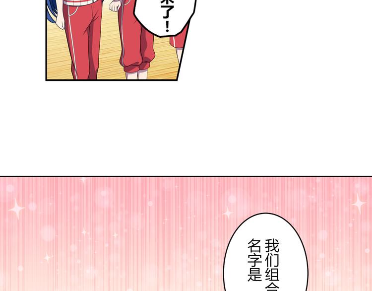 星梦家族漫画,第4话 我们的名字2图