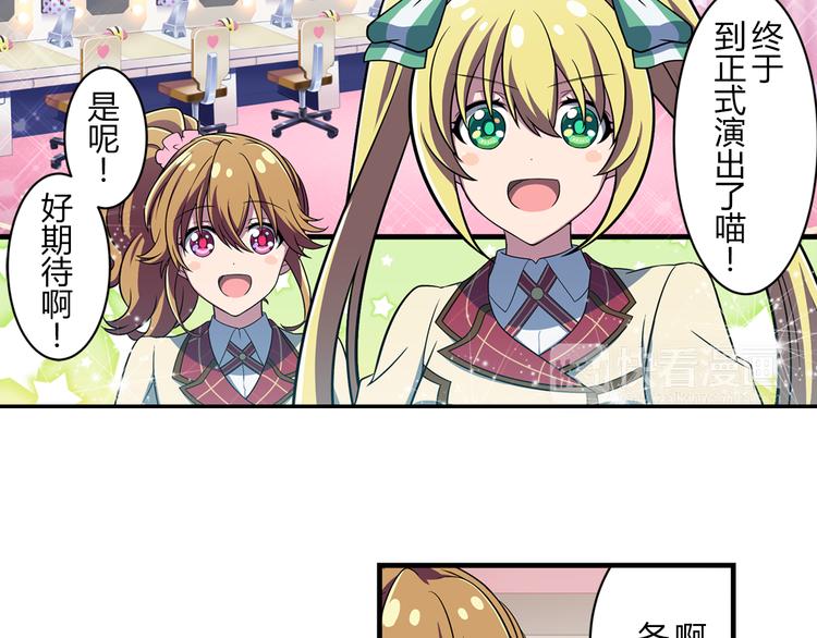 星梦手记动漫1漫画,第14话 全力以赴2图