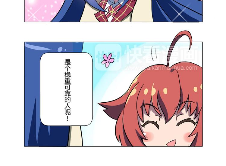 星梦手记中文版漫画,番外06话 Shadow的开始2图