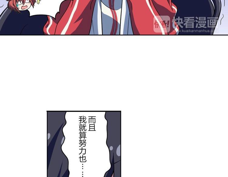 星梦手记怎么凉的漫画,第8话 努力与梦想1图