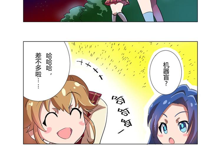 星梦泪痕漫画,番外04话 StarRing的开始2图