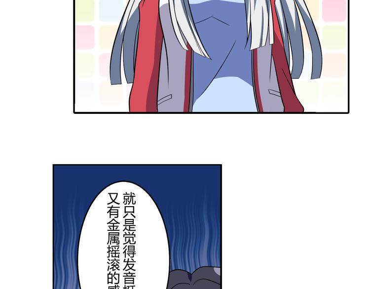 星梦游轮漫画,第4话 我们的名字1图