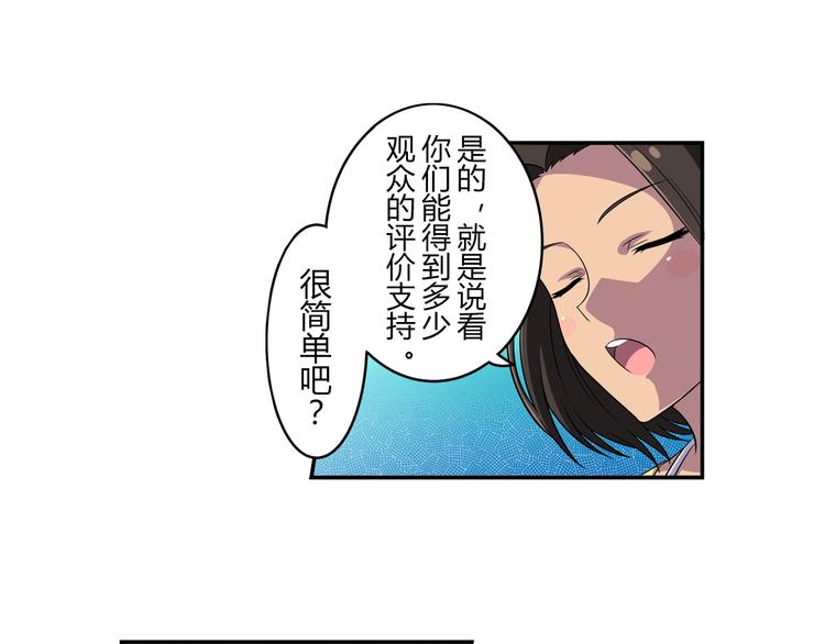 星梦手记漫画,第5话 绝不会输2图