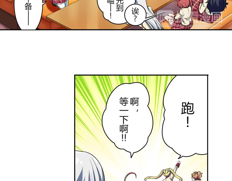 星梦手记中文版漫画,第2话 目标：世界顶点！2图