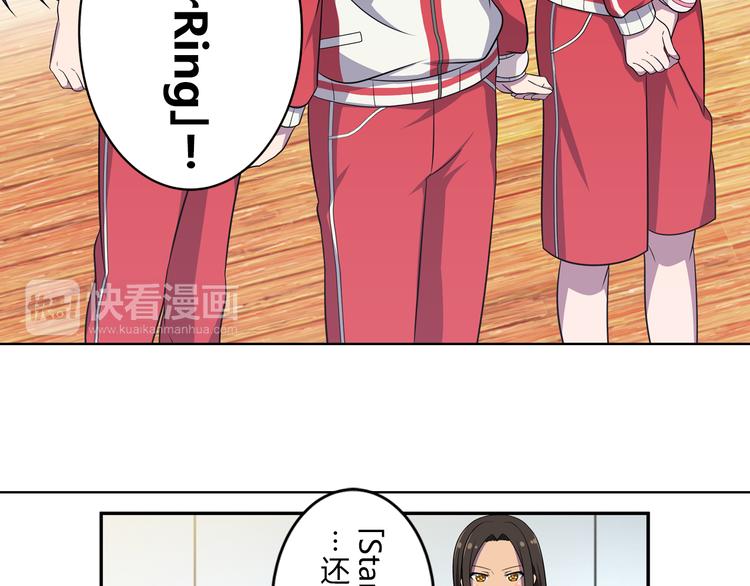 星梦游轮漫画,第4话 我们的名字2图