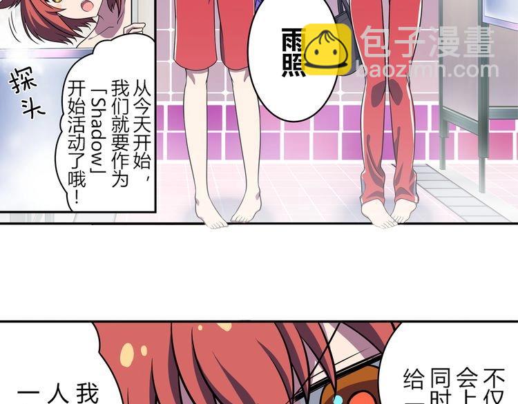 星梦手记动漫1漫画,第8话 努力与梦想1图