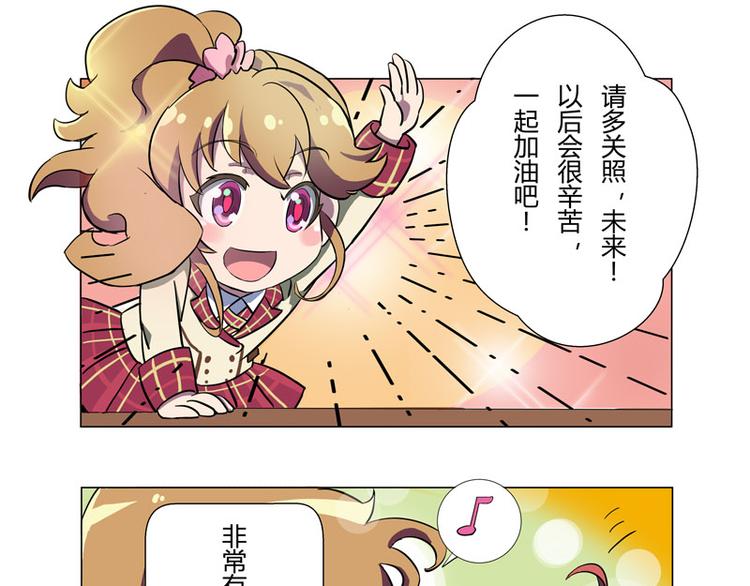 星梦手记在线观看漫画,番外06话 Shadow的开始2图