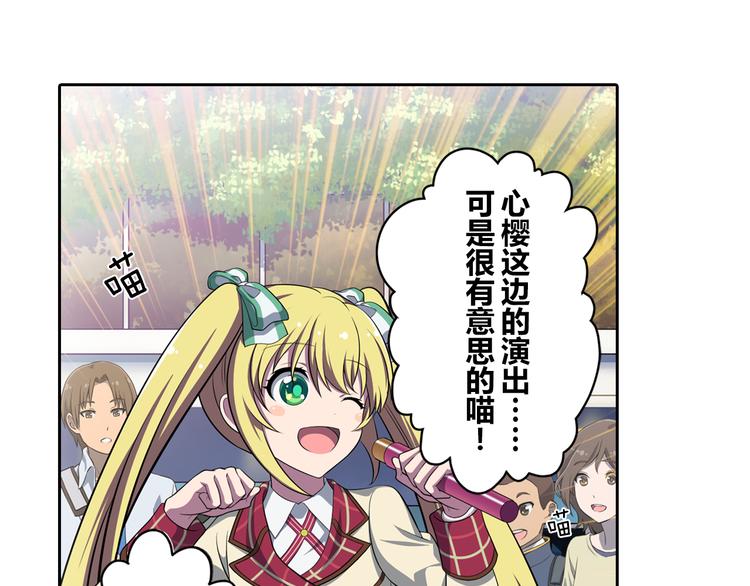 星梦手记1漫画,第11话 光辉初现2图