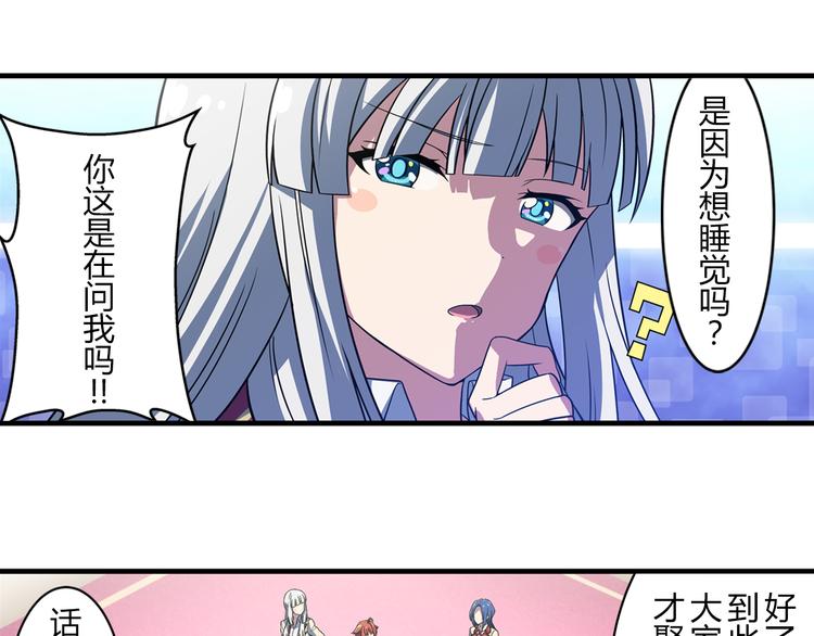 星梦手记 动漫漫画,第14话 全力以赴2图