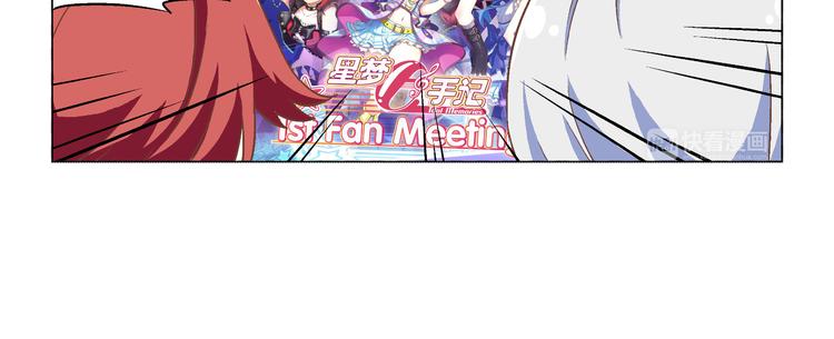 星梦游轮漫画,番外07话 宿舍搬家2图