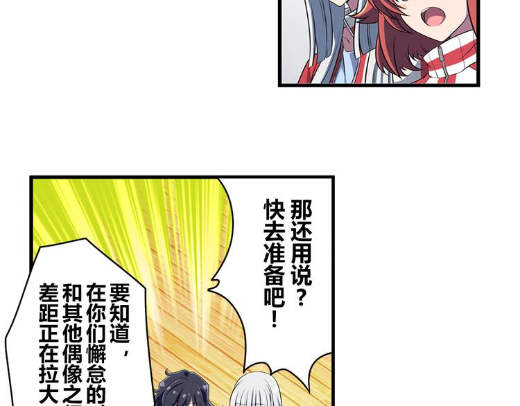 星梦缘电视剧漫画,第9话 队长的责任2图