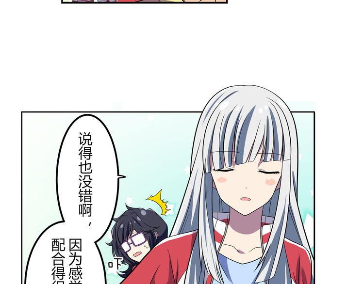 性能最强手机漫画,第3话 两个组合2图