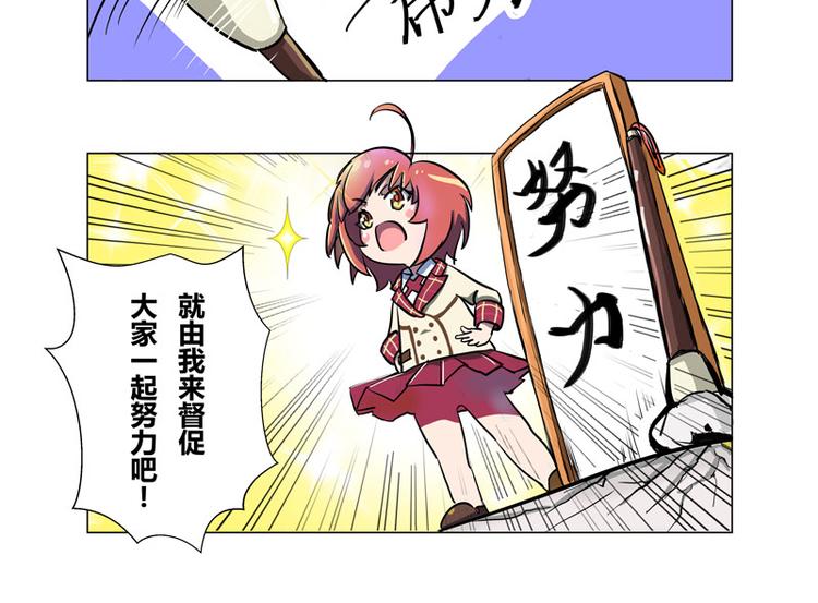 星梦手记在线观看漫画,番外06话 Shadow的开始2图