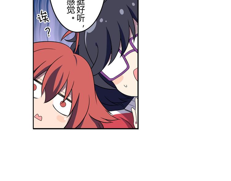 星梦游轮漫画,第4话 我们的名字2图