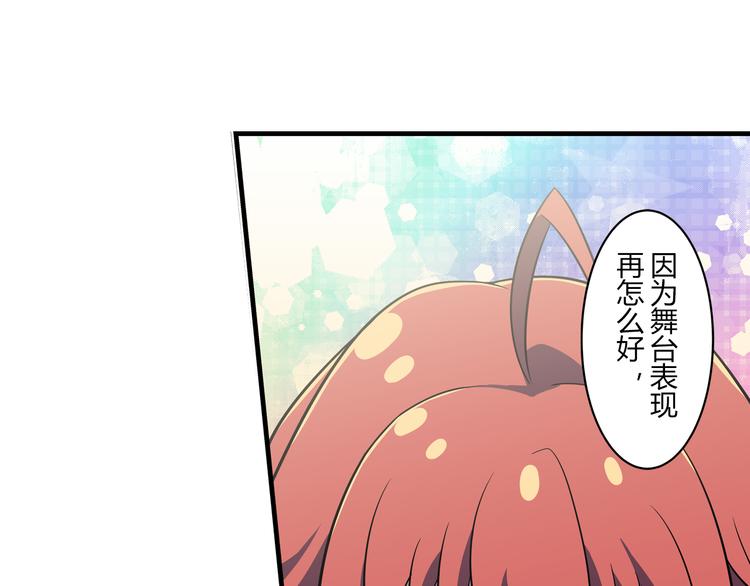 星梦手记是哪国的漫画,第12话 想要吸引大家的目光2图