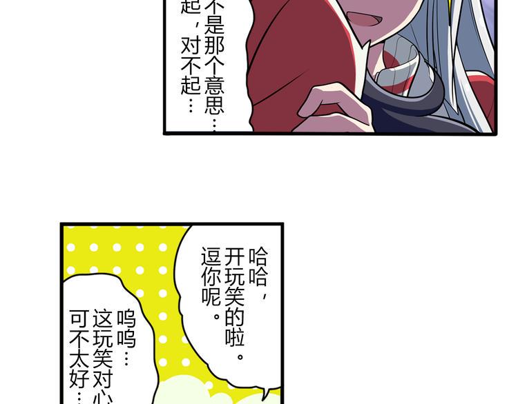 星梦传奇漫画,第9话 队长的责任2图