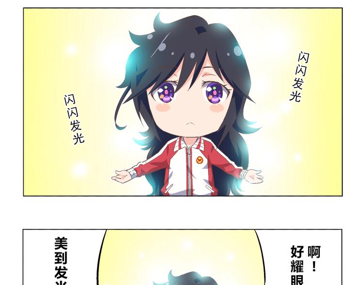 星梦手记国语版免费观看漫画,番外05话 七海的潜能2图