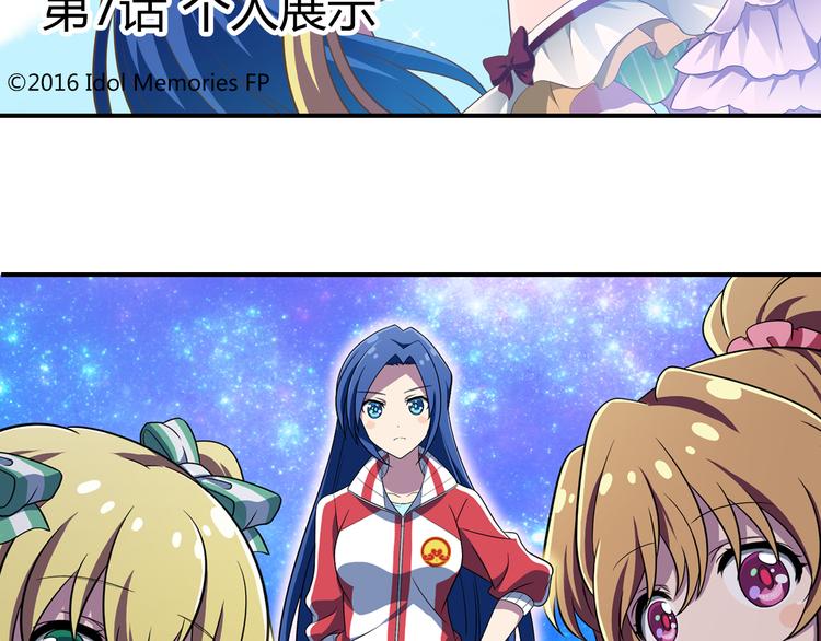 星梦手记在线看全集漫画,第7话 个人展示1图