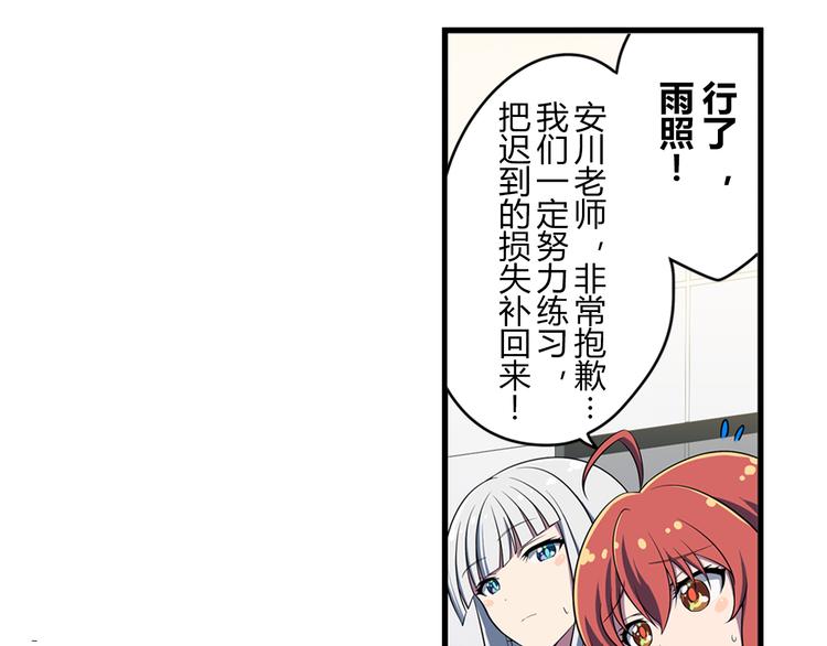 星梦缘电视剧漫画,第9话 队长的责任1图