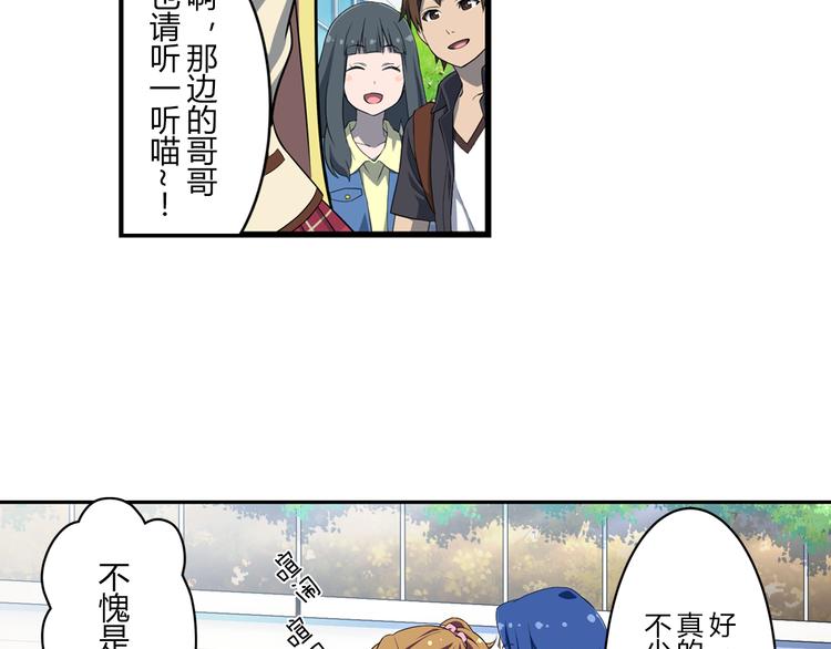 星梦手记1漫画,第11话 光辉初现2图