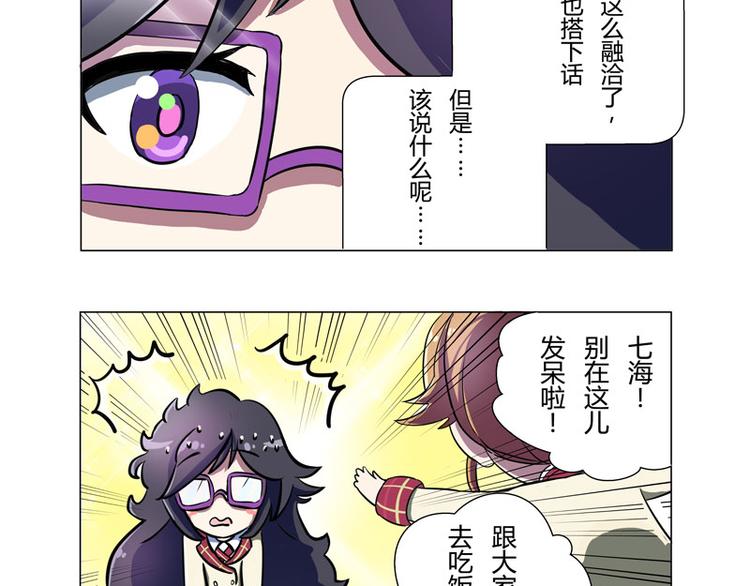 星梦手记全集漫画,番外06话 Shadow的开始2图