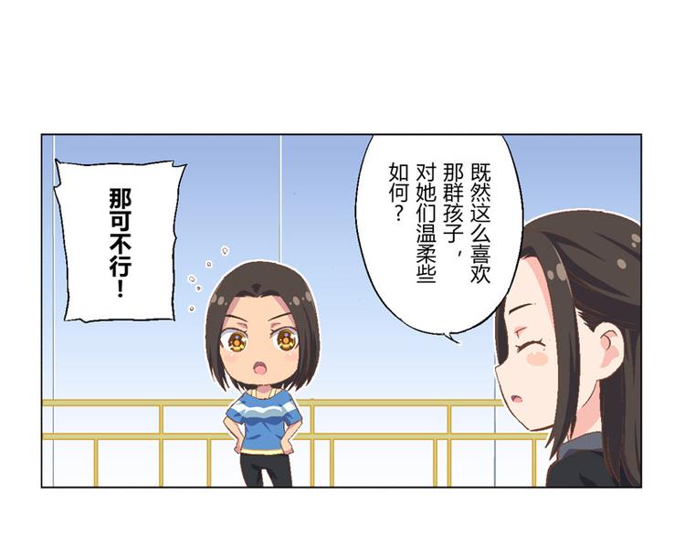 星梦手记cos漫画,番外12话 身后的期待1图