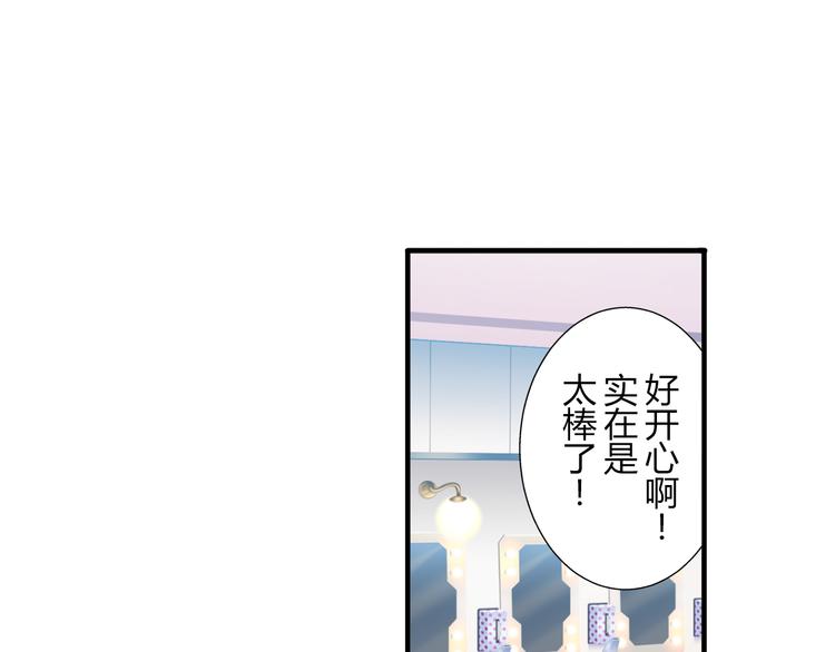 星梦手记全集漫画,第15话 最棒的偶像2图