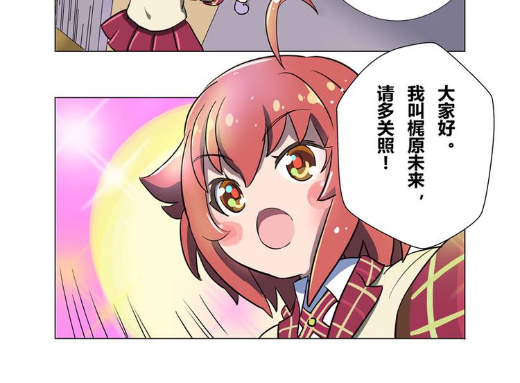 星梦手记在线观看漫画,番外06话 Shadow的开始1图