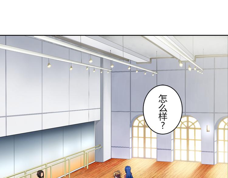 星梦游轮漫画,第4话 我们的名字1图