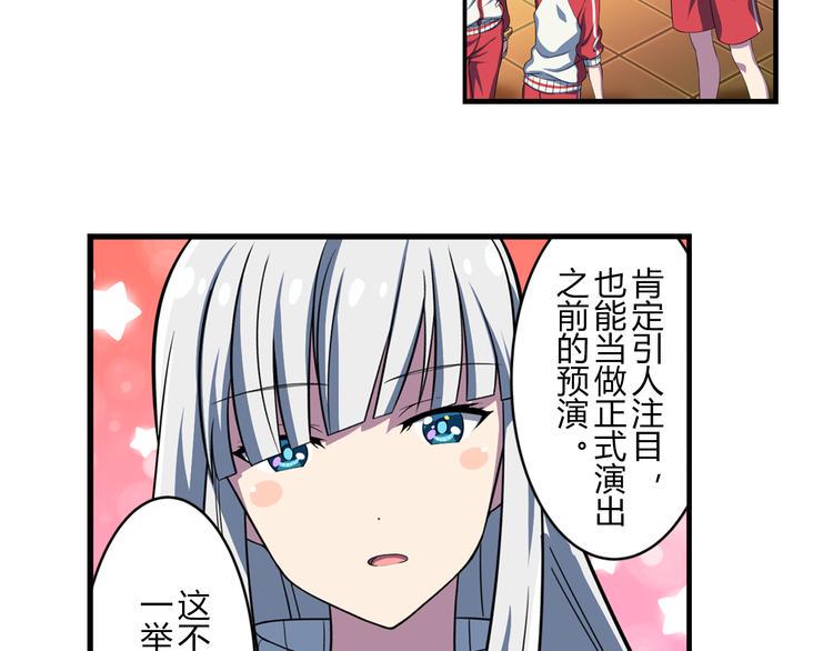 星梦手记7漫画,第13话 必要的努力1图