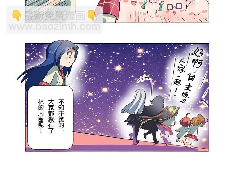 星梦手记声优节目漫画,番外04话 StarRing的开始1图