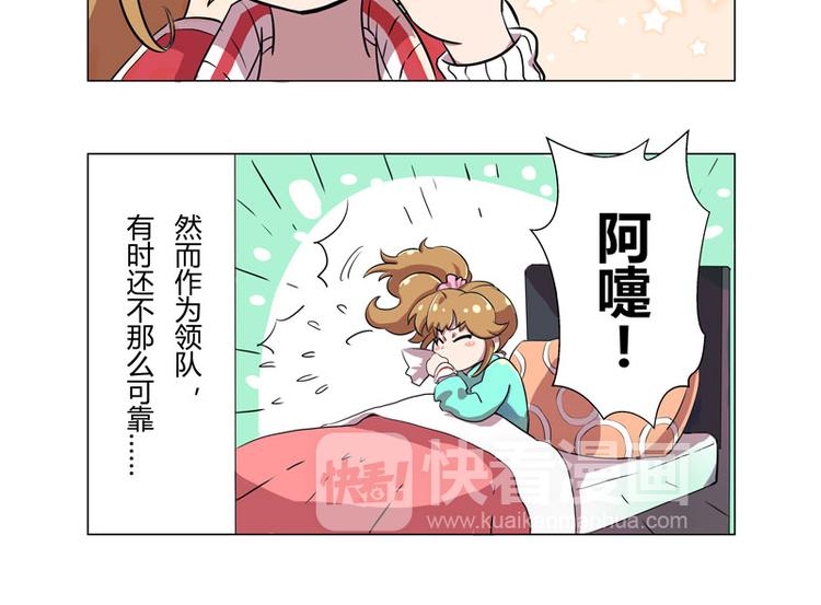 星梦苍穹漫画,番外04话 StarRing的开始2图