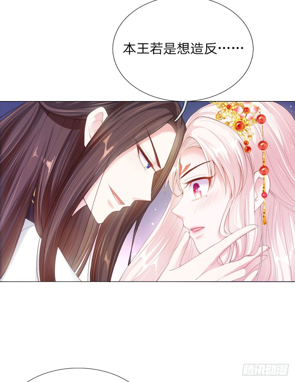 温柔暴君：摄政王爷太凶猛漫画,第4话 王上的新姿势2图