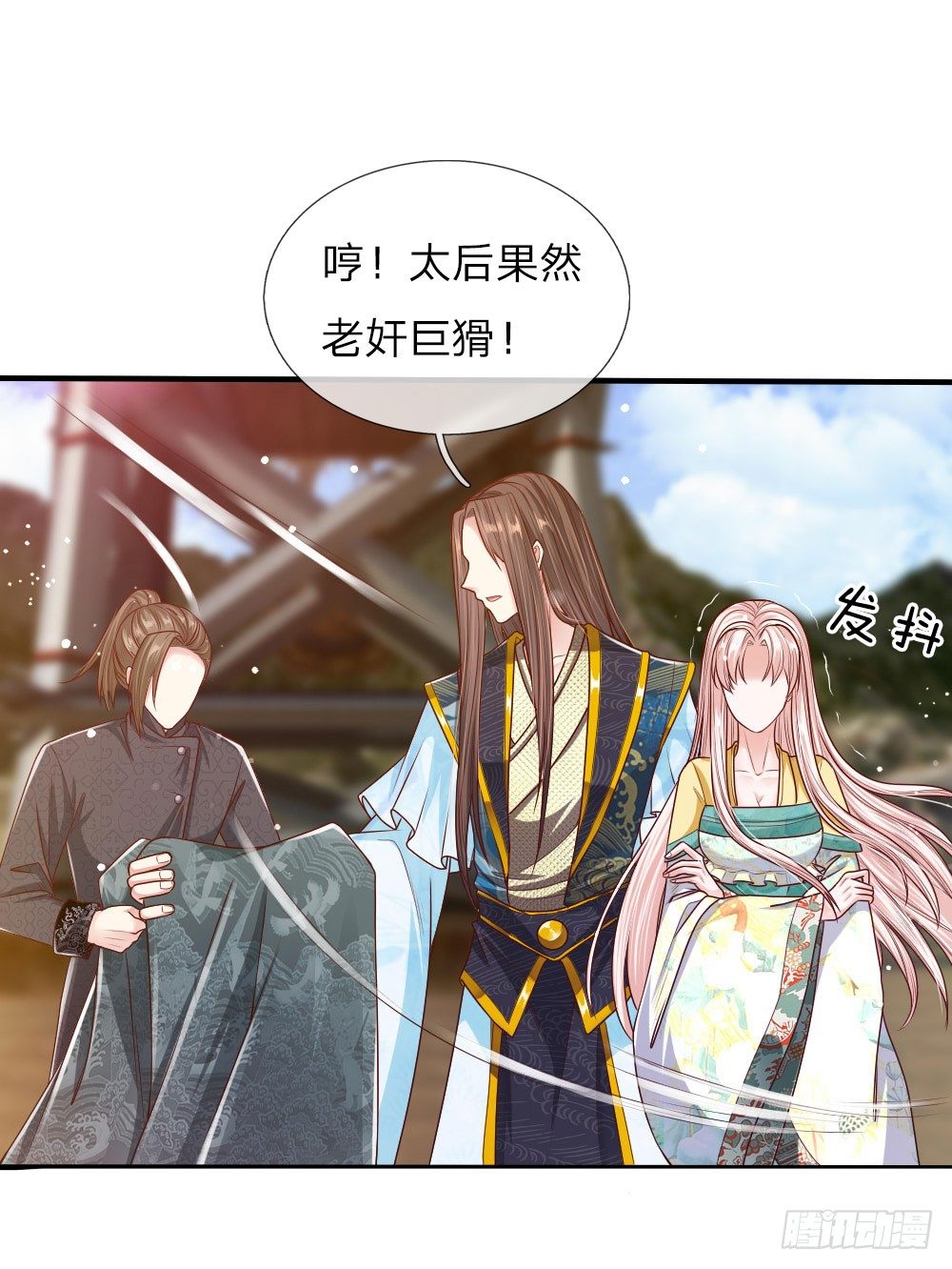 温柔暴君：摄政王爷太凶猛漫画,第40话 缓兵之计1图