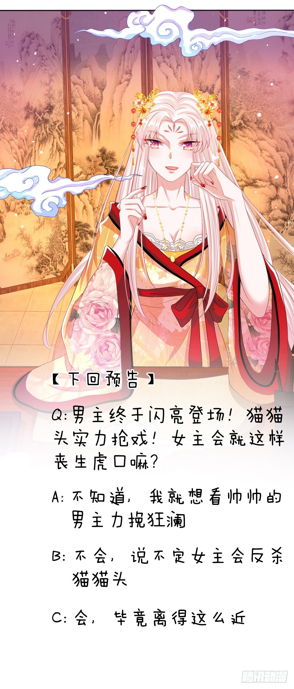 温柔暴君：摄政王爷太凶猛漫画,第29话 帝王气运觉醒2图