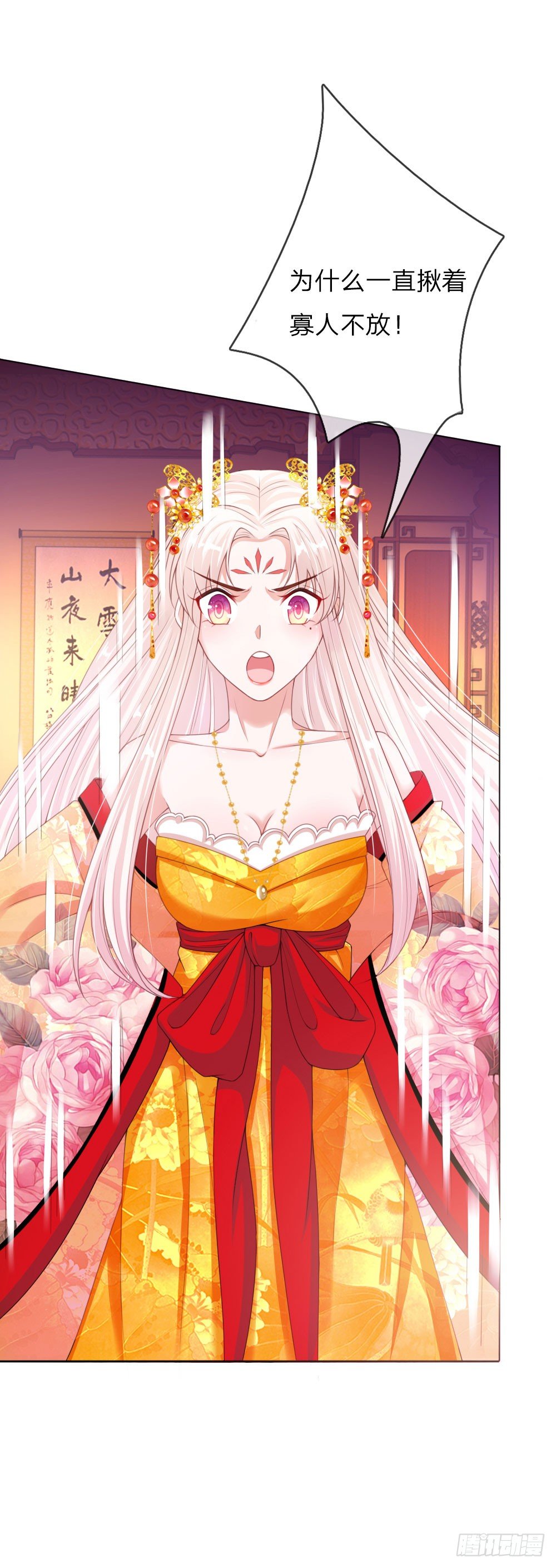 温柔暴君：摄政王爷太凶猛漫画,第7话 寡人不是暴君！2图