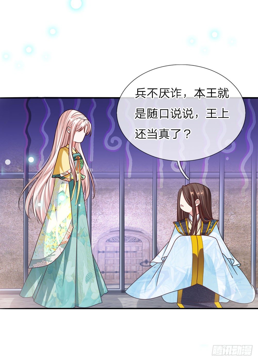 温柔暴君摄政王爷惹不起漫画免费漫画,第31话 舍身赴死？1图