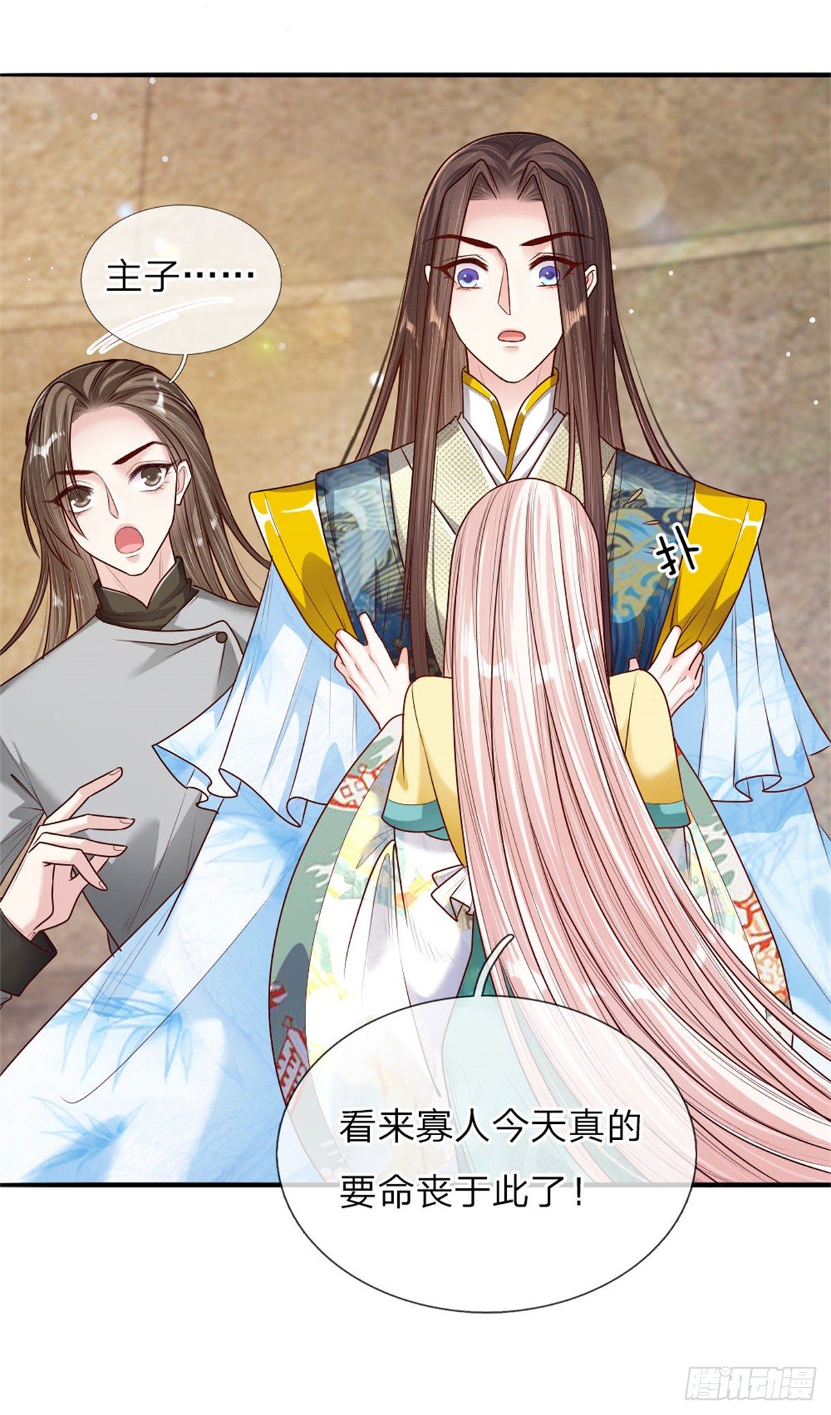 温柔暴君：摄政王爷太凶猛漫画,第36话 血祭2图