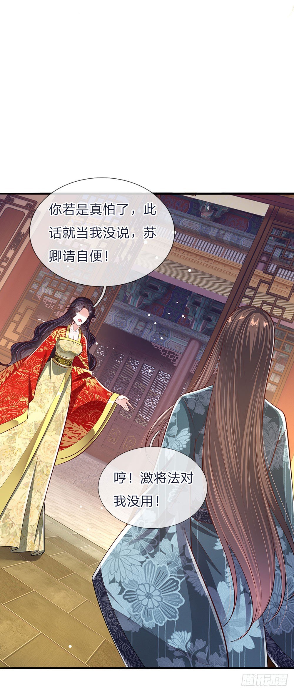 温柔暴君：摄政王爷太凶猛漫画,第43话 交易达成2图