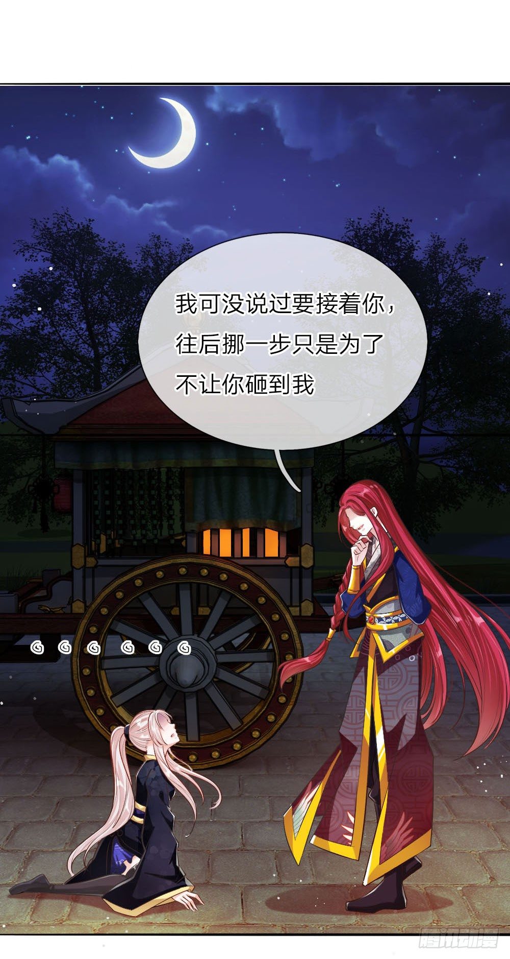温柔暴君：摄政王爷太凶猛漫画,第20话 自称为王的男人1图