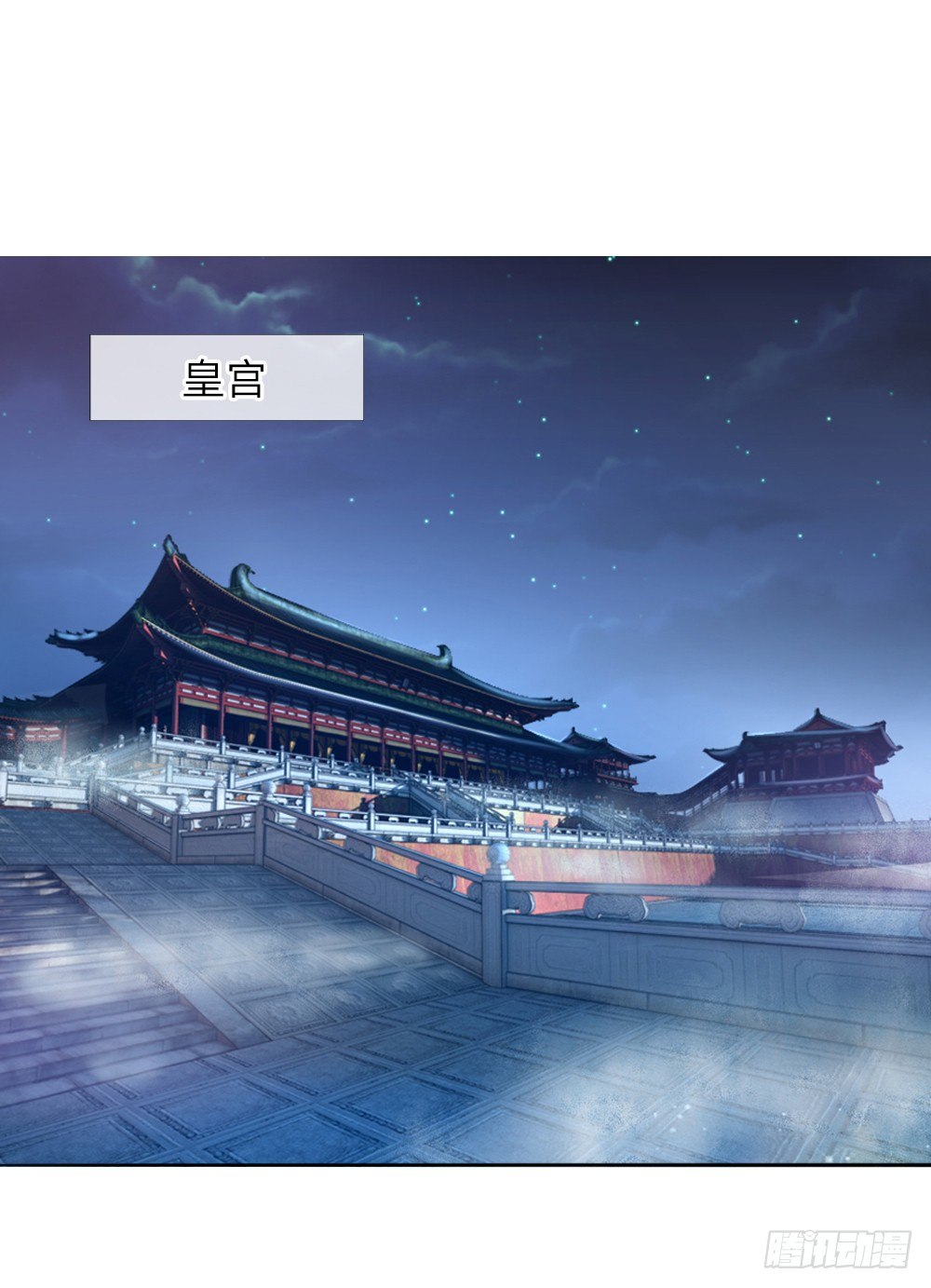 温柔暴君摄政王爷惹不起漫画免费漫画,第1话 新王登基1图