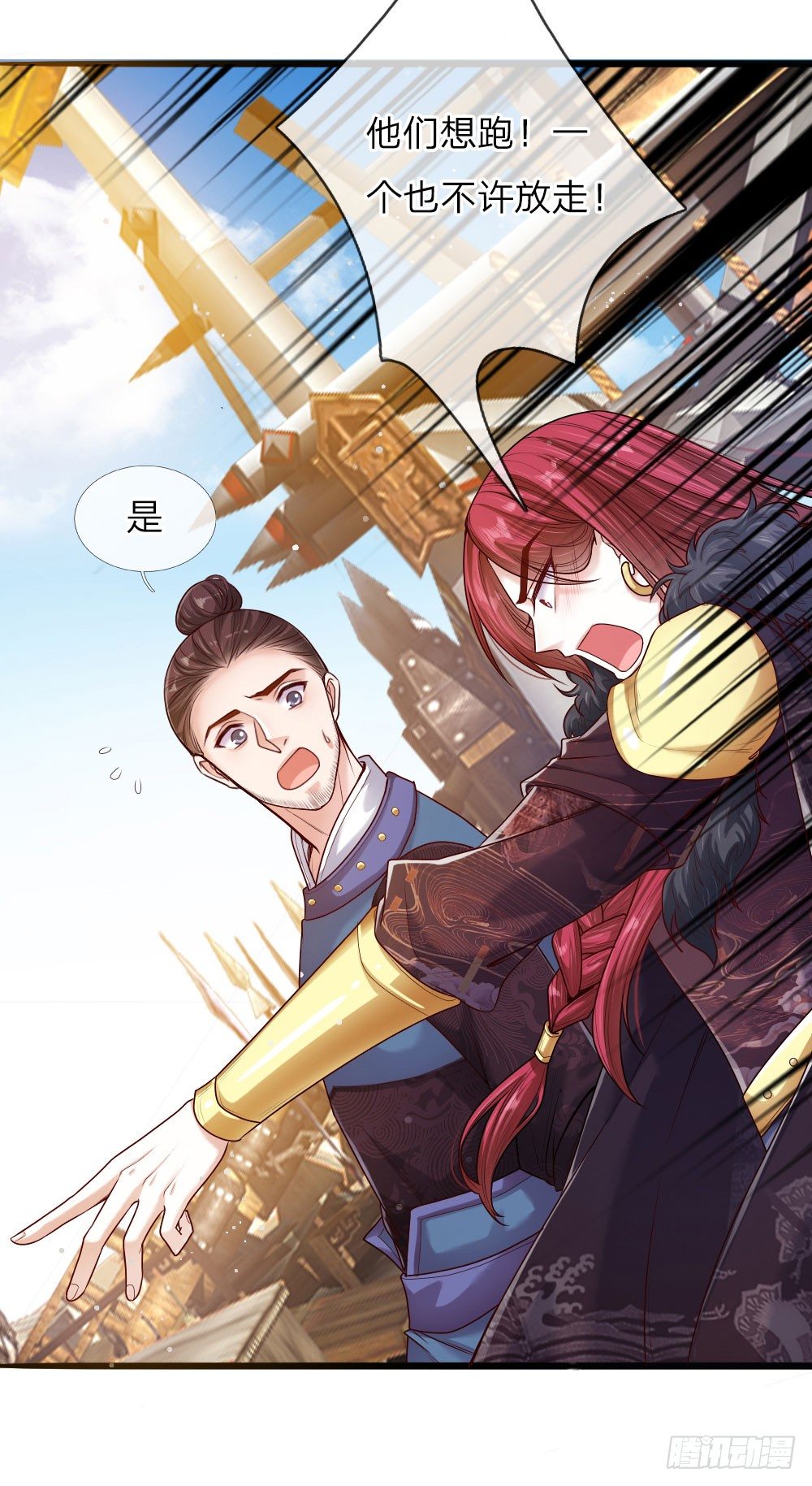 温柔暴君：摄政王爷太凶猛漫画,第38话 苏夜卿的谋划1图