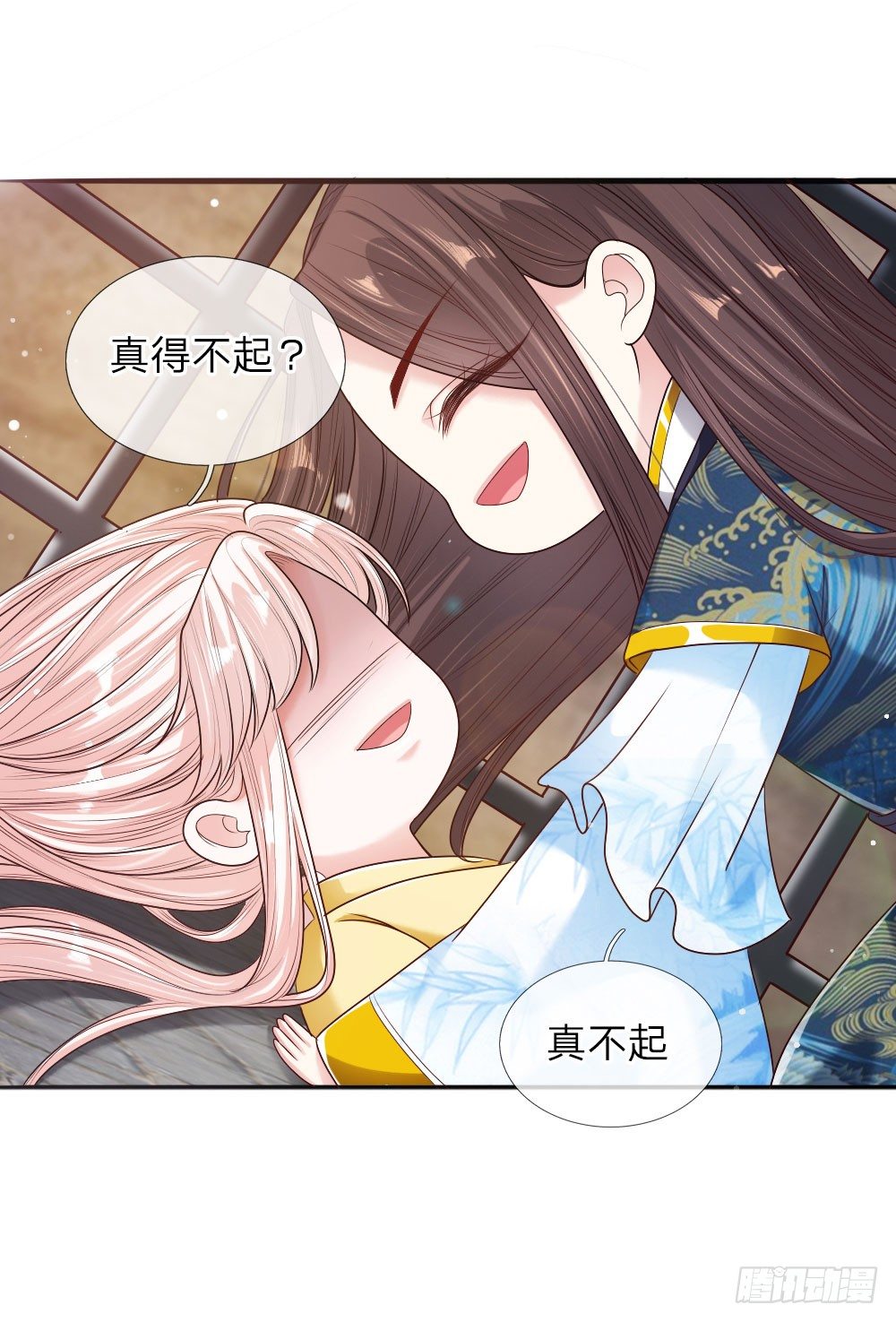 温柔暴君：摄政王爷太凶猛漫画,第32话 淡淡的忧伤2图