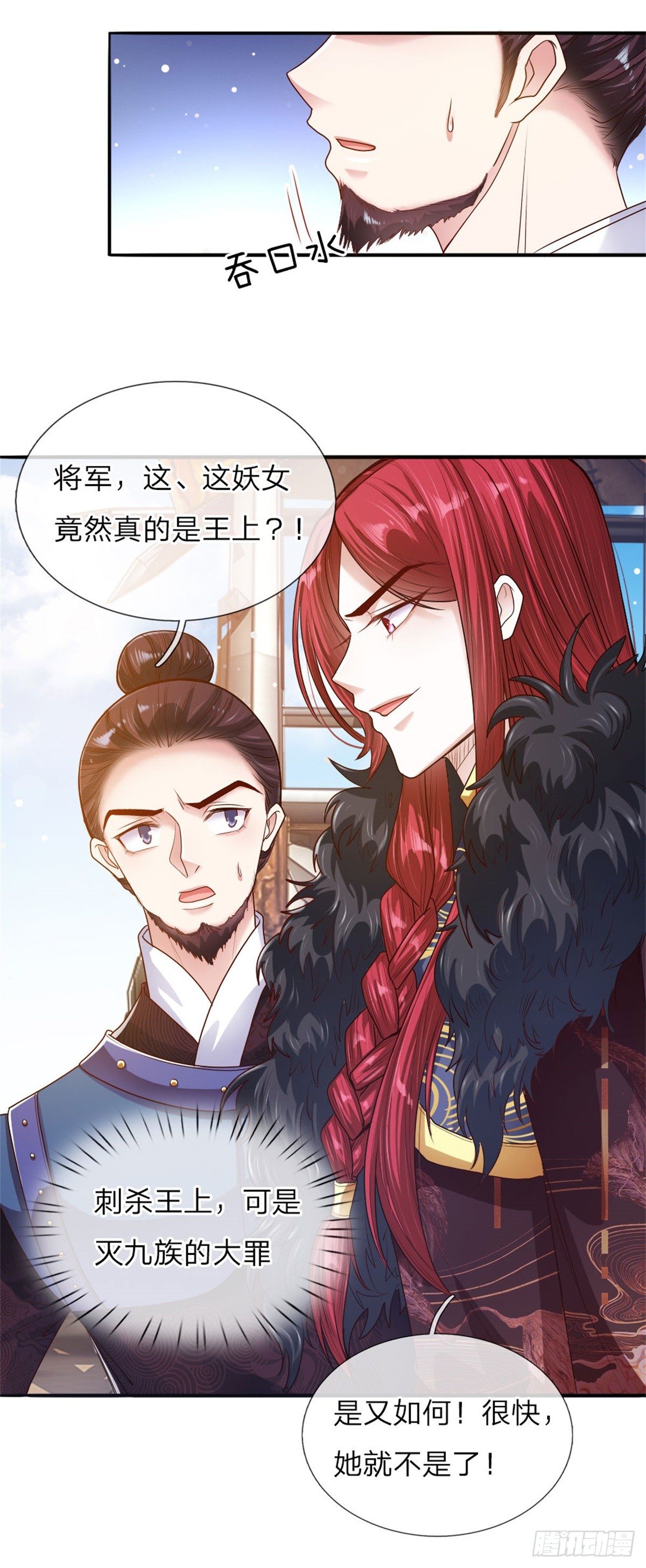 温柔暴君：摄政王爷太凶猛漫画,第36话 血祭1图